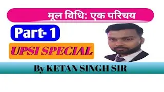 UPSI LAW (PART-1) by KETAN SIR