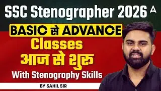 SSC Stenographer 2026 | SSC Stenographer Classes 2026 | SSC Stenographer Preparation 2026