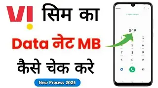 vi sim ka data kaise check kare | Vi vodafone/idea ka net balance kaise check kare | Vi data check