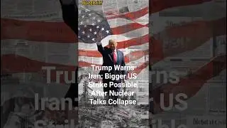 Трамп предупреждает Иран: после провала ядерных переговоров возможен более масштабный удар США.