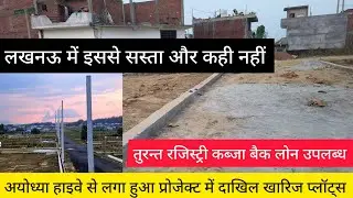 plot sale in ayodhya road | Lucknow | #realestate #lucknowproperty #plots #lucknow #property