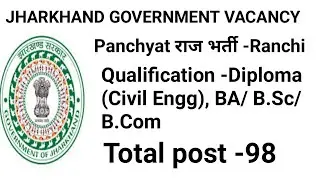 Jharkhand new vacancy 2021!!Job in Ranchi!!Job in Jharkhand District level vacancy 2021!!