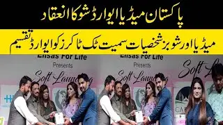 Pakistan Media Award Show | Media Award | Ehsas For Life Trust | Pino Bal Estate Agency| Ghazal Shah