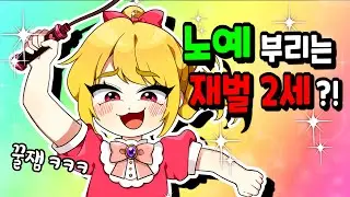[Chaebol Heir] Ep. 3 | A Chaebol heir who treats people like slaves?! 🐈 Kko-nyang Toon | Animatio...