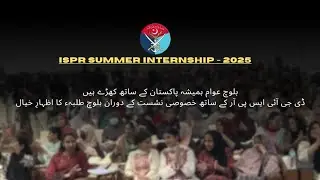 DG ISPR’s Special Session with Students | Key Talk on Balochistan | ISPR