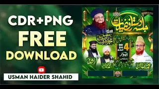 JALSA E DASTAR E FAZEELAT CDR +PNG CORAL DRAW FILE FREE DOWNLOAD/FREE CDR FILE /PNG DATA