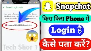 Aapka Snapchat Kis phone me login hai kaise pata karen | know In Which Device Your Snapchat account