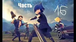 GXO: Final Fantasy XV: Pocket Edition Часть 16 Отъезд Часть 4