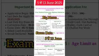 UP Polytechnic JEECUP 2025 Entrance Exam Date - Official NoticeOut #shorts #short  #sarkari #jeecup