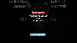 💯 #motivation #dream #trend #viral#short#success #yt #dailyshorts #video #new#reels #music #song