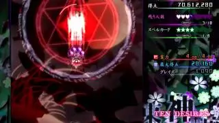 Touhou 13 - Ten Desires - Reimu - Extra NMNB 