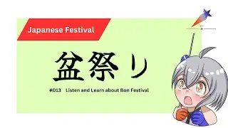 #013 【Japanese Festival】Learn about Obon Festival 『お盆祭り』