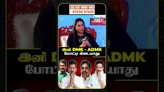 இனி DMK - ADMK போட்டி கிடையாது | JOURNALIST SABBIR AHMED | JOURNALISTS SUMMIT 2026 | The Fire Media