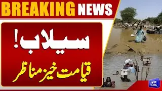 Breaking: Massive Water Inflow at Jinnah Barrage, Indus River Crosses 3 Lakh Cusecs | Flood Alert