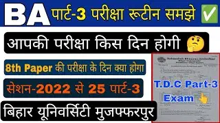 BRABU BA Part 3 exam routine 2022-25, understand ba part 3 exam schedule, bihar university part 3...