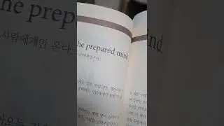 Fortune favors the prepared mind