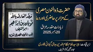 Hazrat Zun Noon Misri mazar | Iraq Ziaraat 20 Dec 2025 | Jami Gillani Official