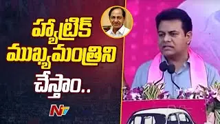 సిరిసిల్లలో మళ్ళీ జెండా ఎగరేస్తాం.. | Minister KTR Speech | Sircilla Public Meeting | CM KCR | Ntv