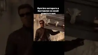 Настоящий друг🥹 ТГК: Mol4asport #качалка #мем #рекомендации #рек #друг