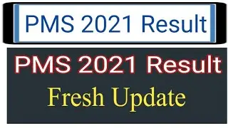 PMS 2021 Result Update |PMS Result Date|PMS 2021 Result Date|PMS 2022 Date|PMS 2022 Update|