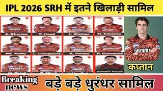 IPL 2026 SRH final Squads highlights||IPL highlights 2026 ||ipl highlights 2026