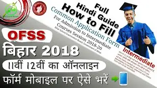 Bihar Board Inter Addmission 2018, BSEB 12th Online Admission 2018, Hindi