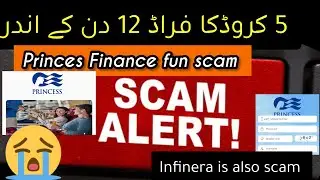 Princeses Finance fun big scam Princeses Finance fun scam ||Infinera scam