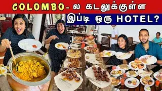 கடலுக்கு நடுவில் ஒரு STAR Hotel❤️ Mount Lavinia Costly Buffet & Stay 🎉💥| Crazy Pair