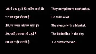 Example of Present simple Tense |Daily used  sentences #speakenglish #sentences #vocabualry #english
