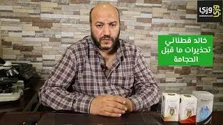 تحذيرات ما قبل الحجامة