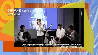 'Бог ся рождає&hellip; / Gott wird geboren... / God Is Born&hellip;', ҐЕРДАН - GERDAN Ensemble LIVE