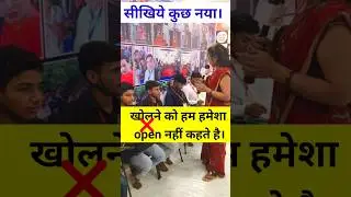 खोलने को।हमेशा OPEN नही कहते है।Learn English now easy way #viralvideo #viralvideo #spokenenglish