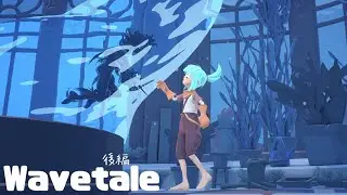 【アクションADV】『Wavetale』後編【Thunderful Development】
