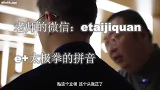 Chinese children's own kung fu course videos, 南派太极站桩养生班（无极桩中正安舒精讲）1 养生桩 mp4