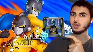 تجربت الغامز بعد البلات اكوب الثانيه هل يستحقون التجربه!.. 🤫 | DB LEGENDS 