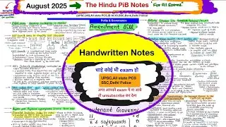 August 2025 The Hindu Handwritten Notes | August 2025 Pib Notes | UPSC IAS BPSC 