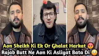 Aon Sheikh Ki Aik Or Ghalat Harkat | Rajab Butt Ne Aon Sheikh Ko Expose Kea | Rajab's Family Update