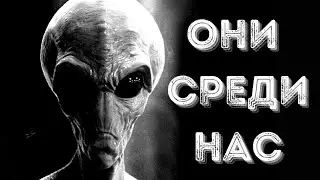 ОНИ СРЕДИ НАС - Страшные истории на ночь. Новые ужасы 2021. Страшилки из жизни. Мистика