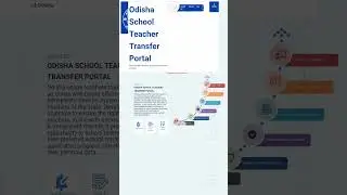 Odisha School teacher transfer portal|teacher transfer portal odisha|teacher# transfer  2023#shorts
