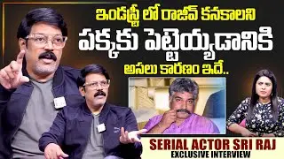 Serial Actor Sri Raj Balla About Rajiv Kanakala|SumanTV Interviews| #rajivkanakala|SumanaTVExclusive