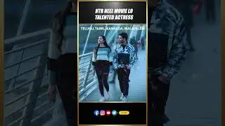 Ntr Dragon Lo Talented Actress | NTR , Prashanth Neel, Rukmini Vasanth | Tollywood | THYVIEW