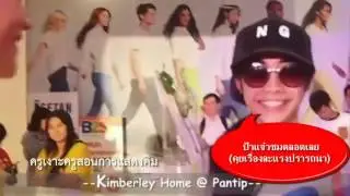 ความรู้สึกจากคนที่เคยร่วมงานกับ  คิมเบอร์ลี