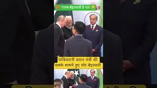 SCO Summit 2025 (China) #modi #modiji #politics #scosummit2025 #shehbazsharif #pakpolitics #shorts
