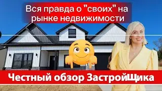 Стоит ли доверять русскоговорящему застройщику?Клиенты просили обзор&hellip; Я сделала честно/Reznik