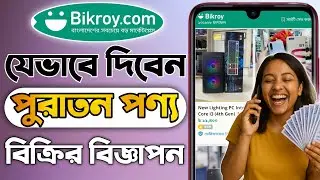 How to post on bikroy.com || bikroy.com ad post