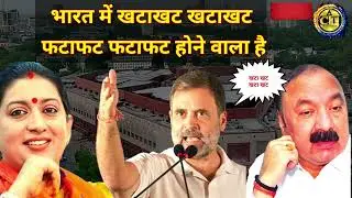 Public Opinion: Amethi में Rahul और Akhilesh की रैली में तो गजब हो गया || Election 2024