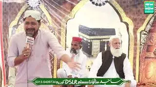 Ijaz shraft qadri | new naat 2026 | Sardarian mukhtarian Muhammad uty khatm ho giyan