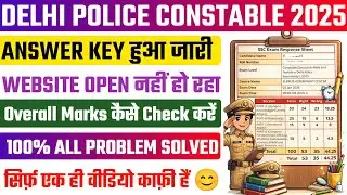 Delhi Police Answer Key Kaise Check Kare 2025 ✅ How to Check Delhi Police Constable Answer Key 2025