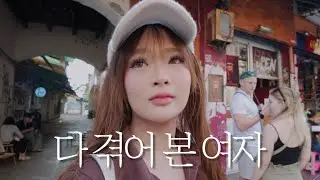 남자 여자 다 만나본 여사친이 말하는 태국 연애의 특이점 🇹🇭 (태국 ep.93)