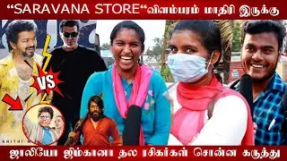 Thala Fans Reaction to Jolly O gymkhana | Beast Movie Thala fans Expectation | KGF 2 | Beast Song